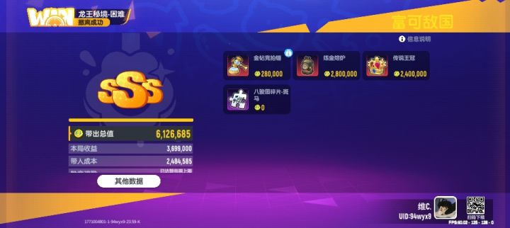 爽了截图