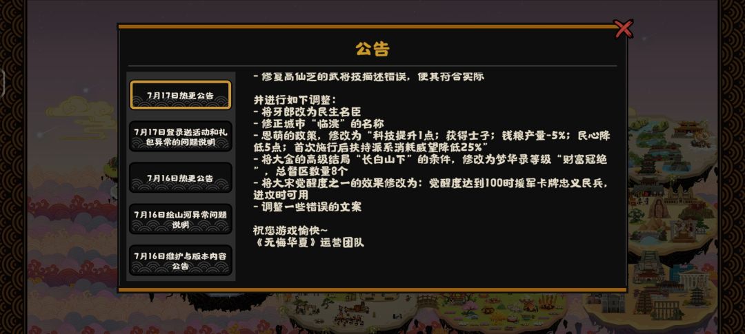纪念绝版技能 2