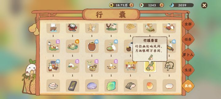 这个怎么使用截图