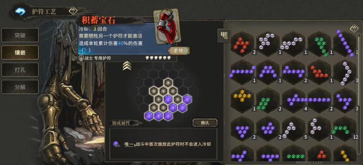 第二个连击宝石,天知道我合了多少次截图