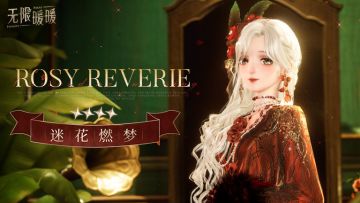 🎬奇想映像丨迷花燃梦实机展示