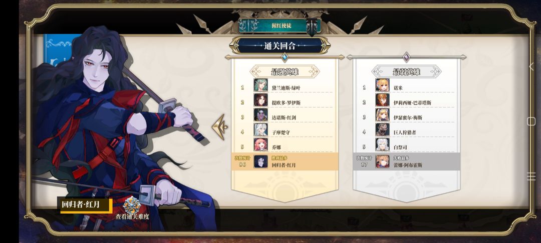 零放逐地狱猩红使徒过关 3