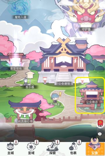 《使魔计划》购物指南—— ⑥ 公会商店 - 贡献小店