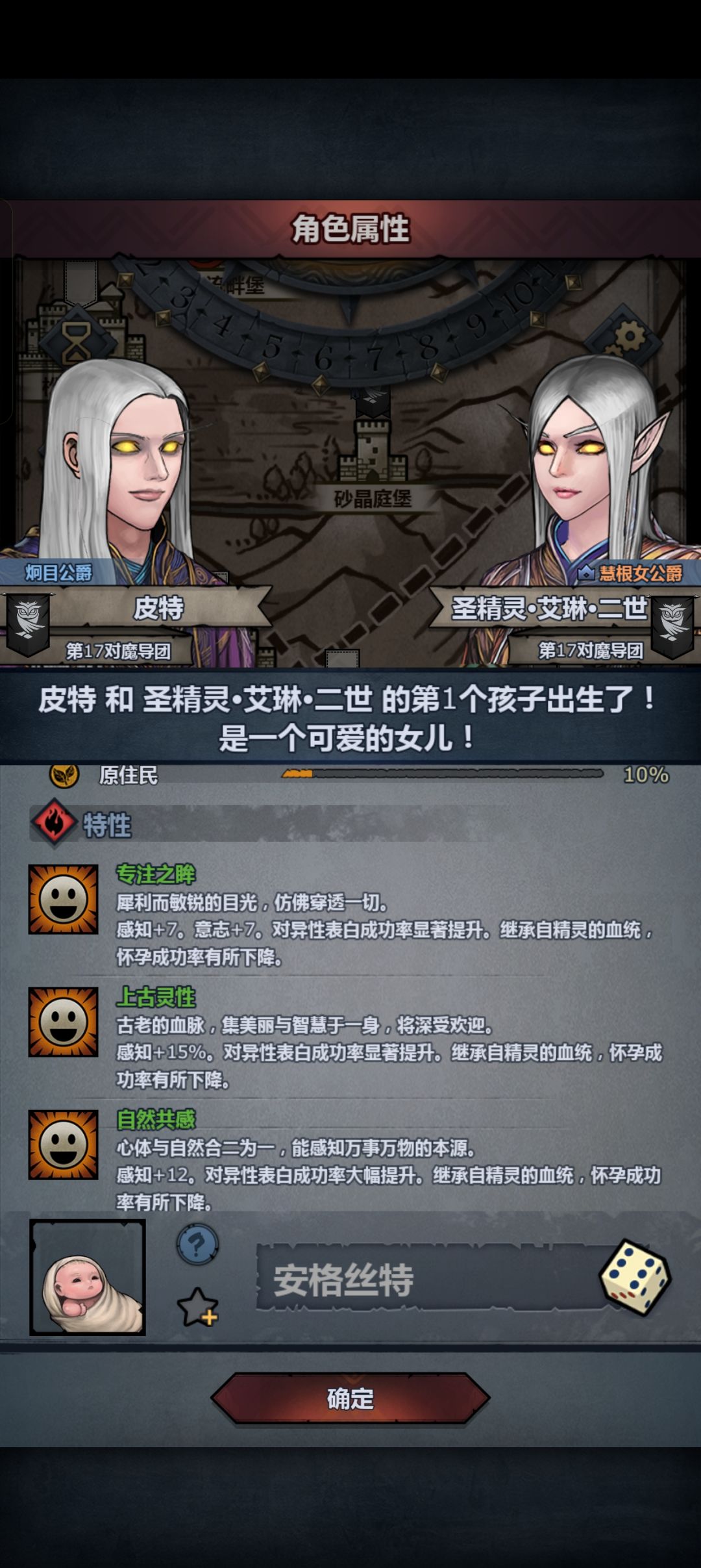 普通特性加的寿命会被神特覆盖吗? 1