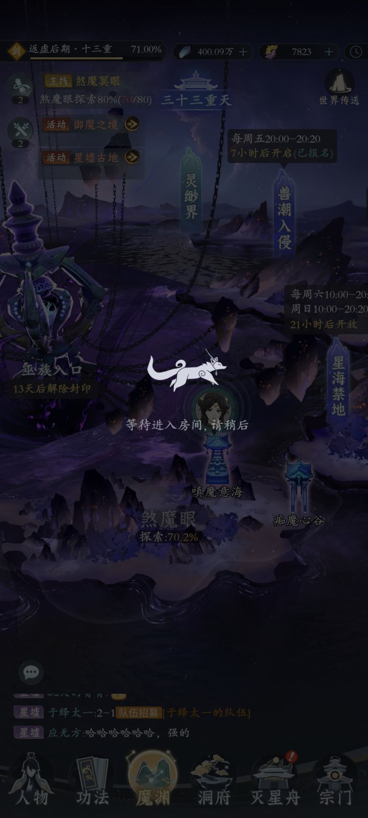 更新完以后已经是第三次卡这里了。截图