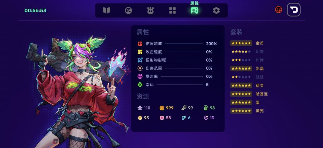 通关分享话题 2