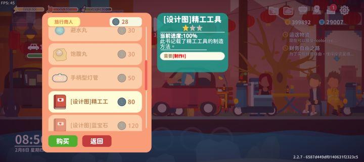 精工！！！做完一次再登陆就不能做了！截图