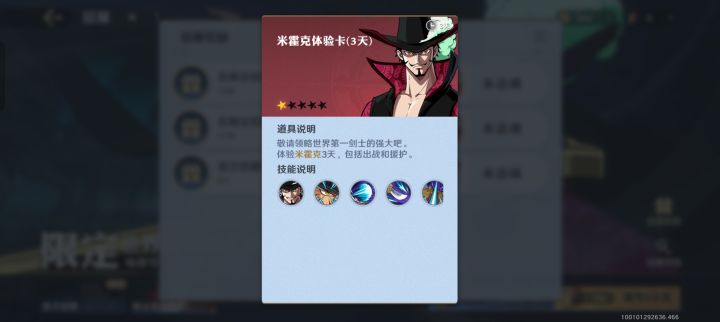 70抽不保底给你3天体验卡 牛批啊 超越米哈游截图