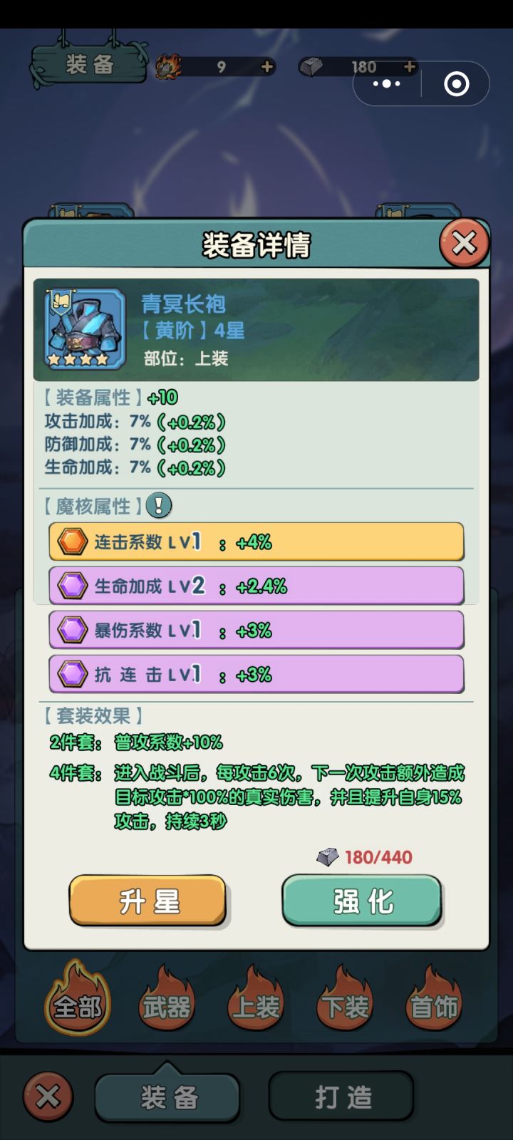 这魔核属性怎么洗啊截图