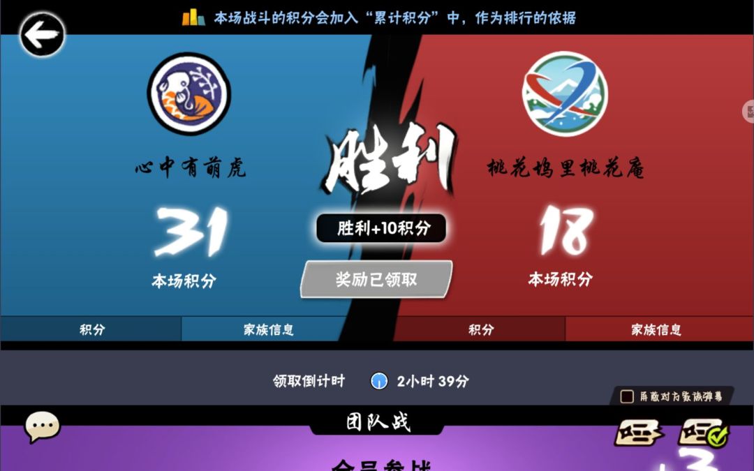 所以不爱打家族战就要被家族战大佬嘲讽吗 10