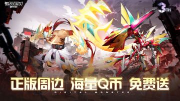 （已开奖，请尽快填写中奖信息）3周年庆典活动开启！