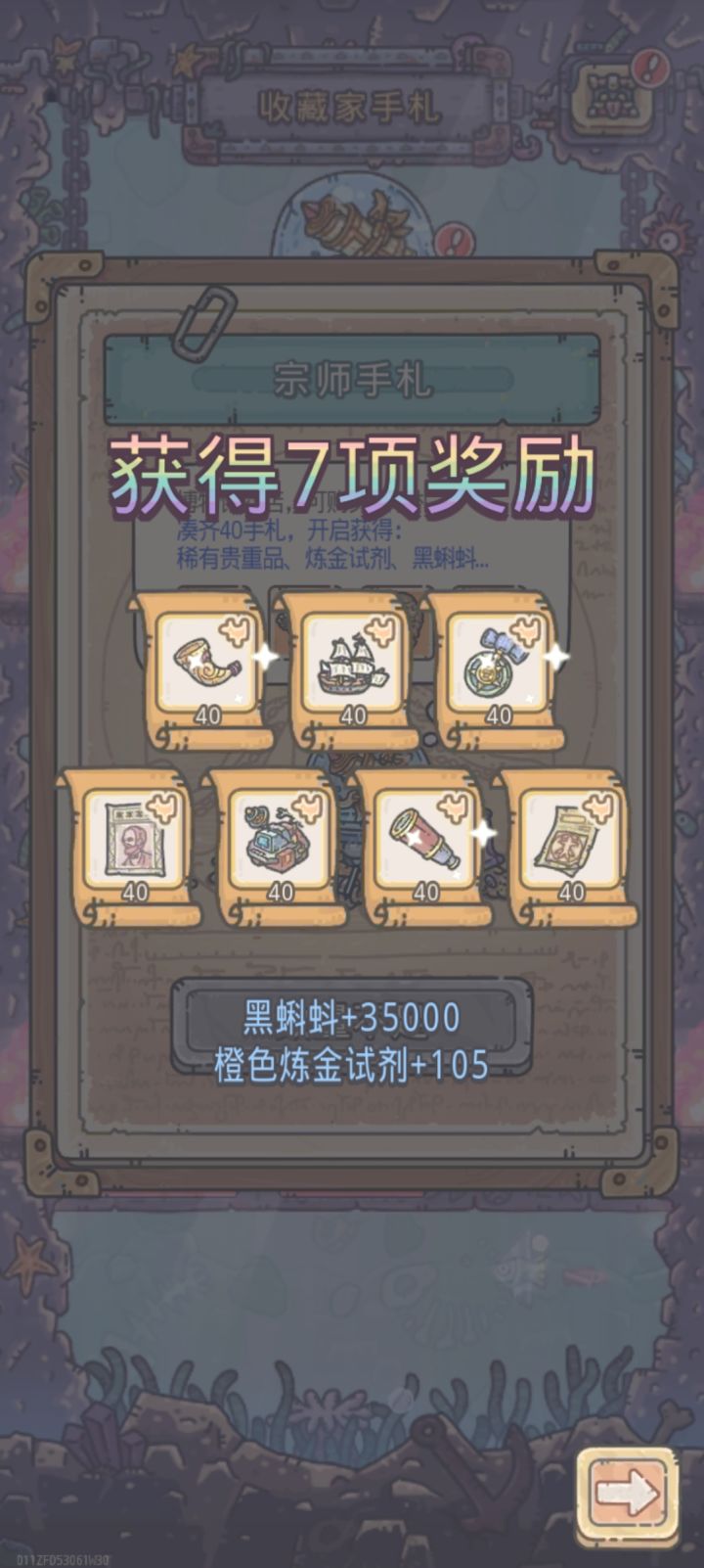 全没用!截图