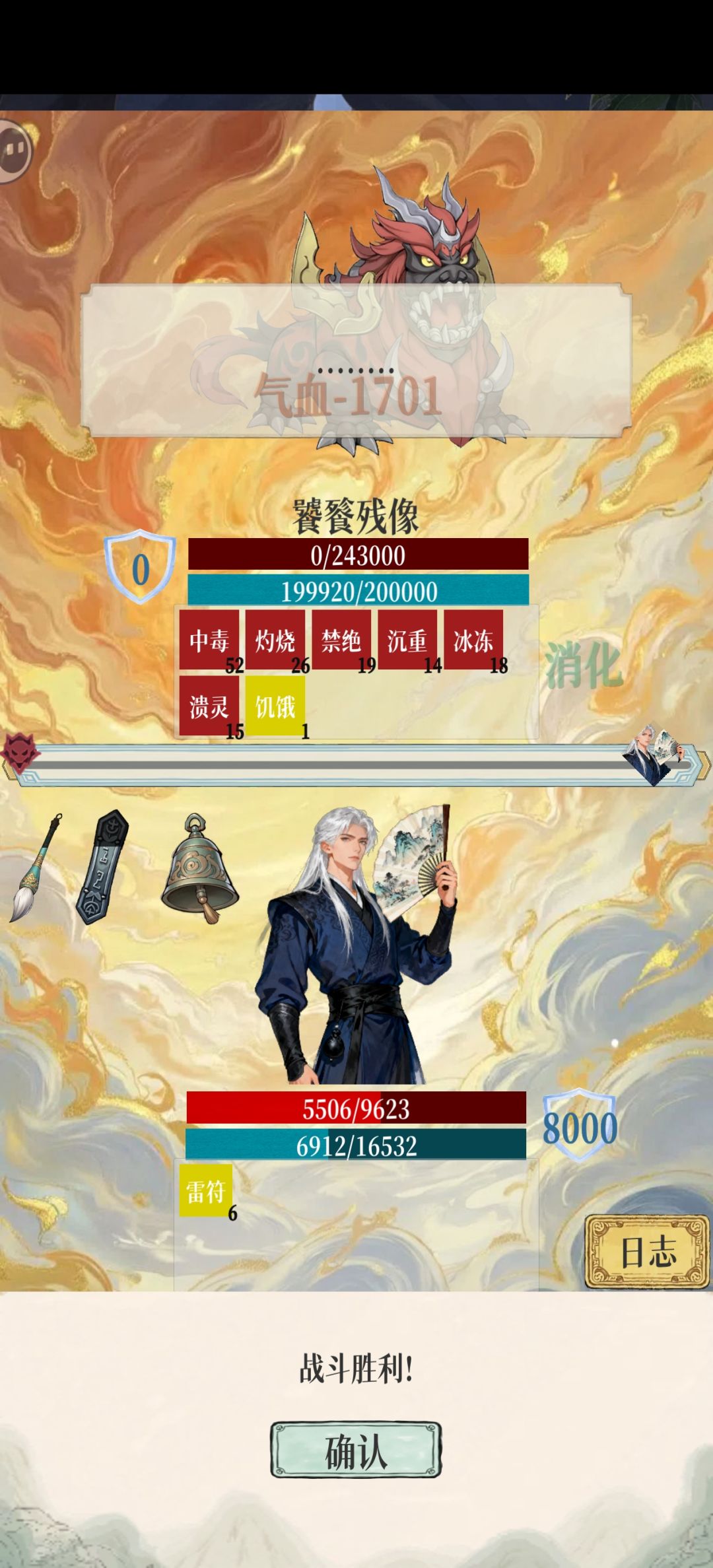 永控打无底渊确实舒服截图