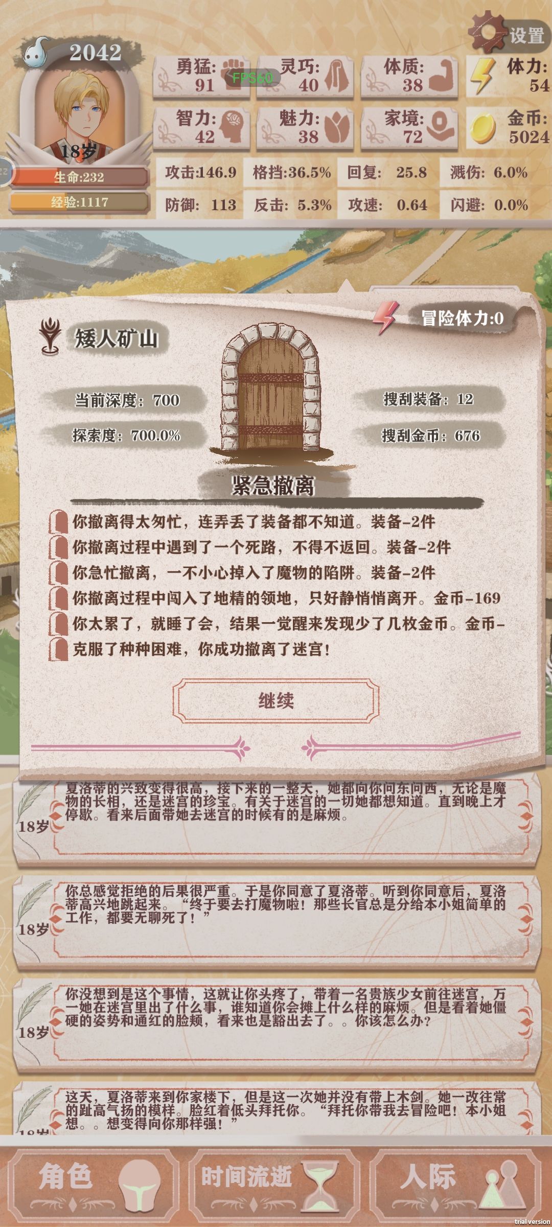 倾家荡产了截图