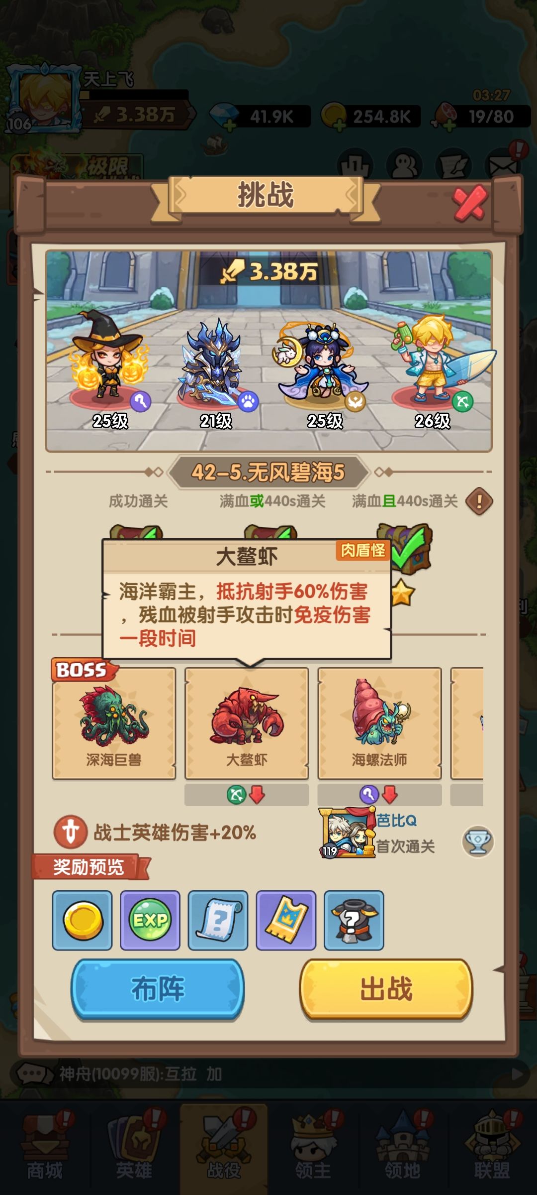 42章无风碧海(42-4,42-5)通关攻略 2