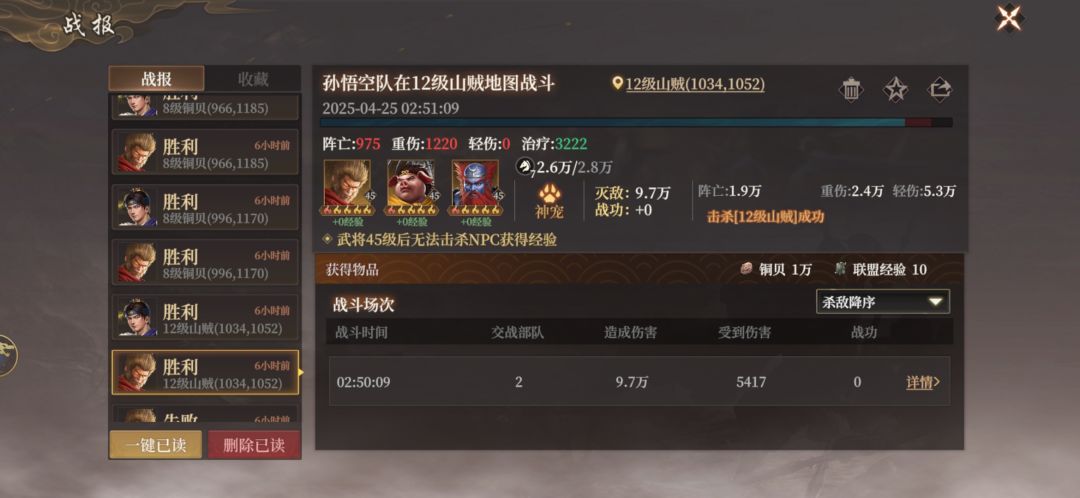 0氪,6元党如何开9级,开12山贼 2