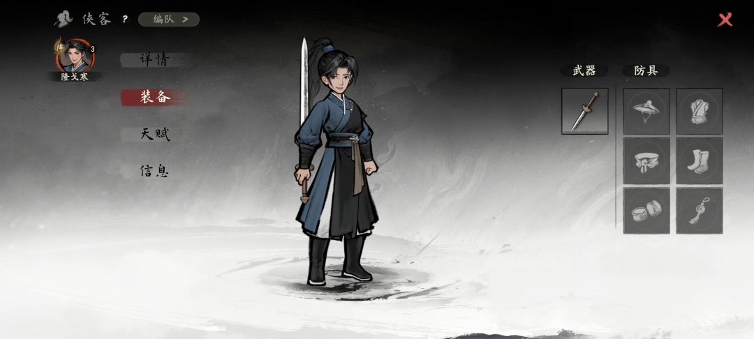 武器不是这么装备的吗 1
