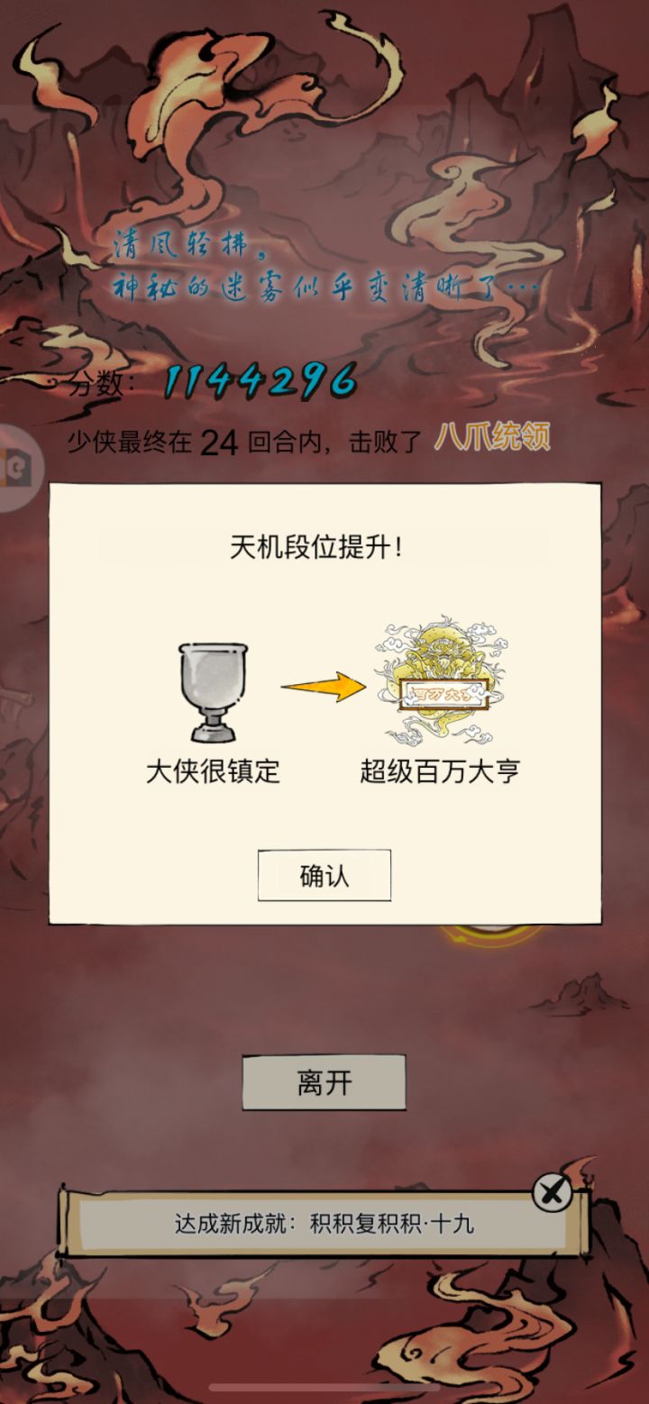 圆梦截图