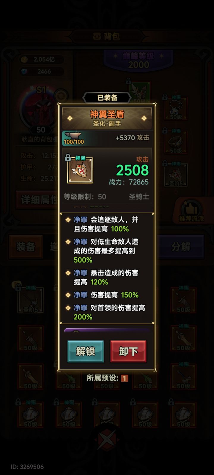 没遗憾了,这赛季没卡我圣化截图