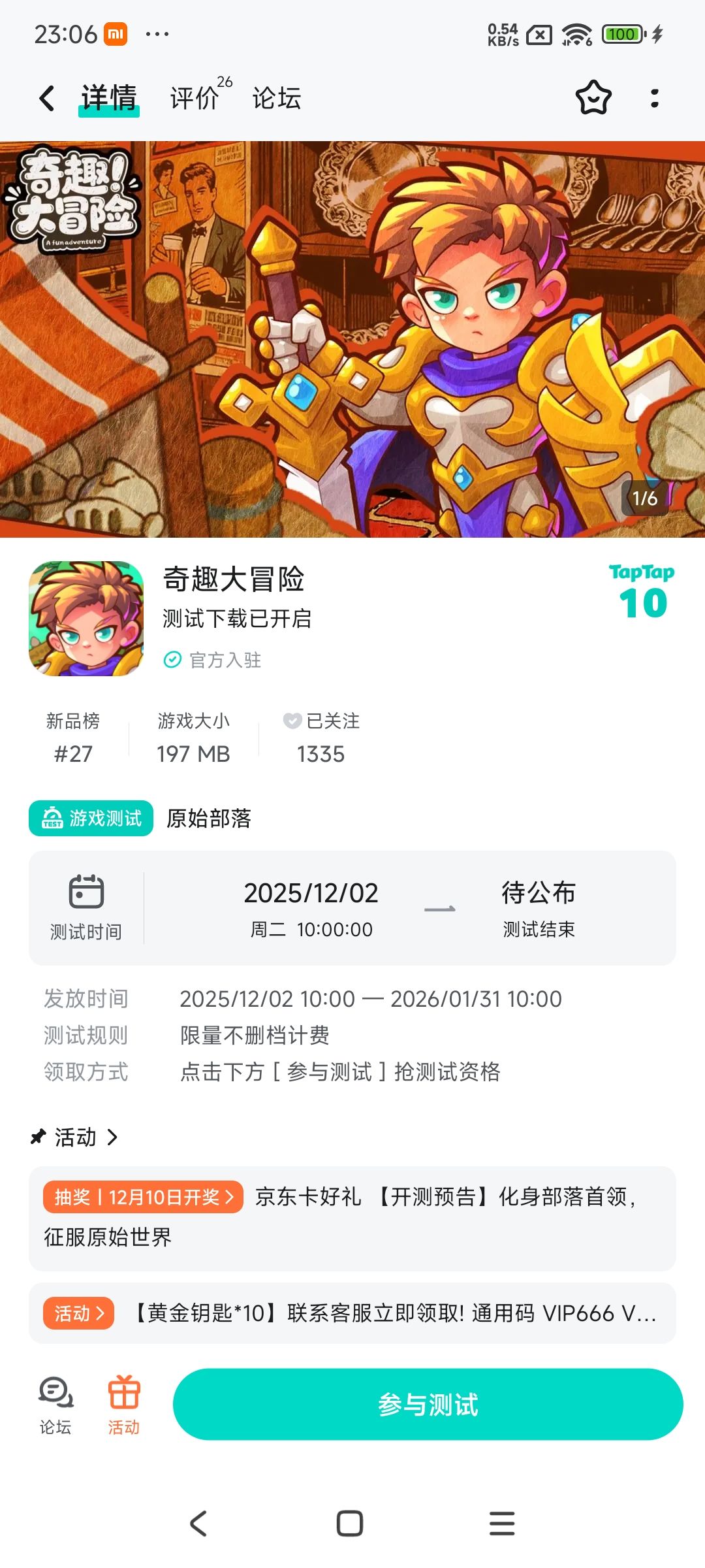 已经预约了 1