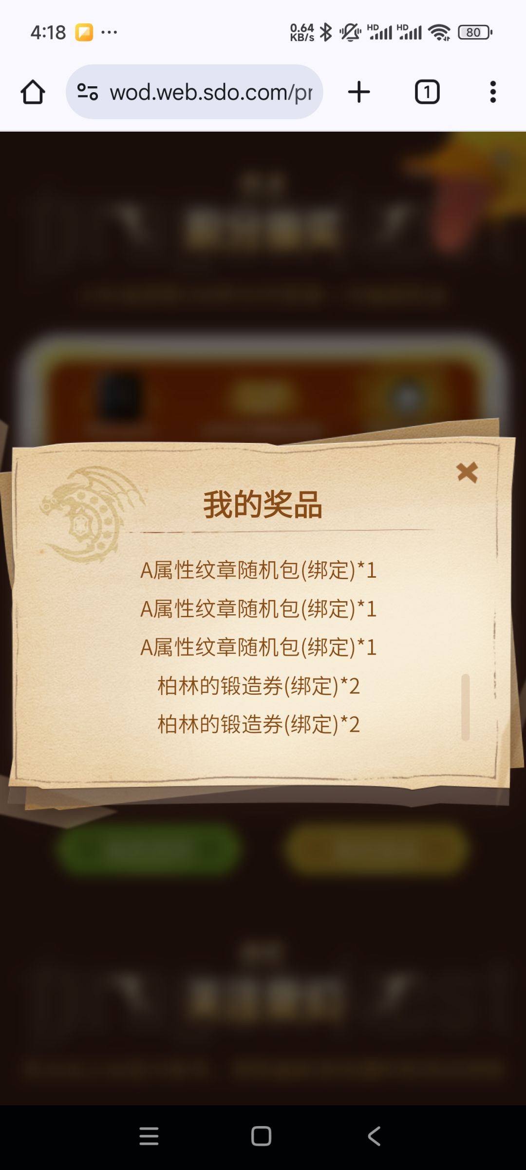 这官方真有意思 3