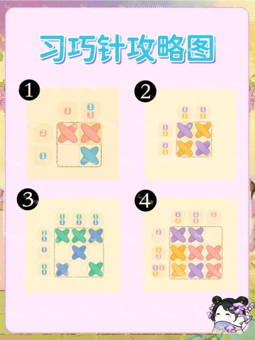 桃源习巧针全攻略图