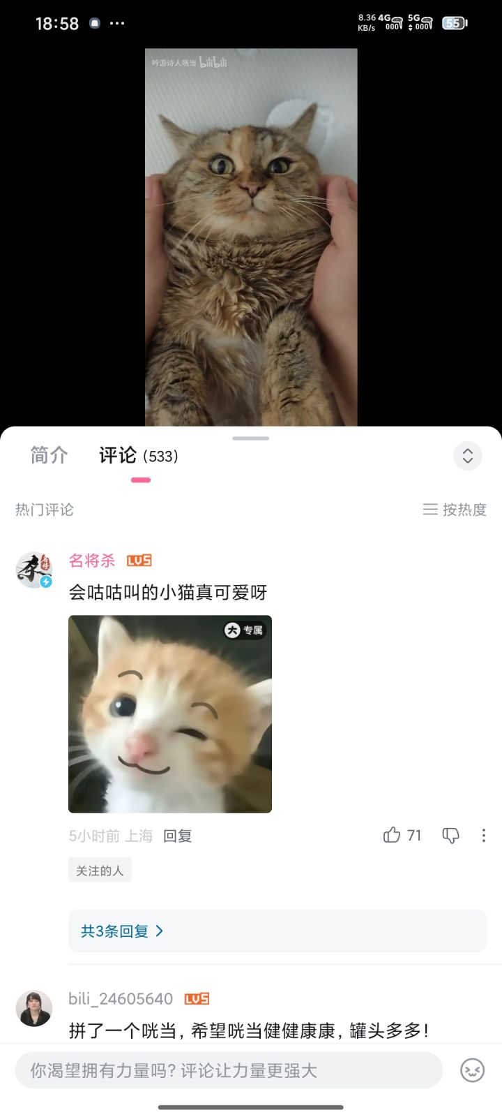 咕咕嘎嘎小咣当截图