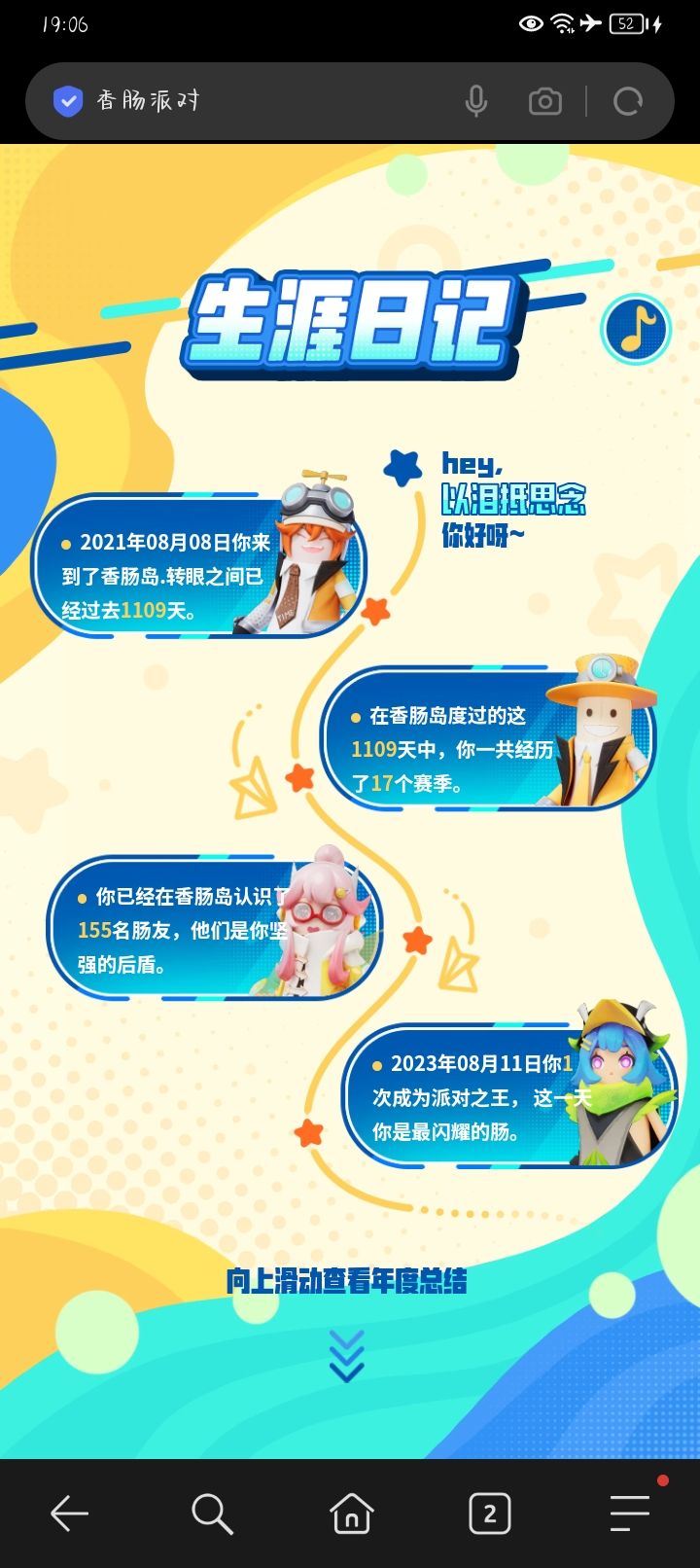 有人一起玩吗#浅评一下截图