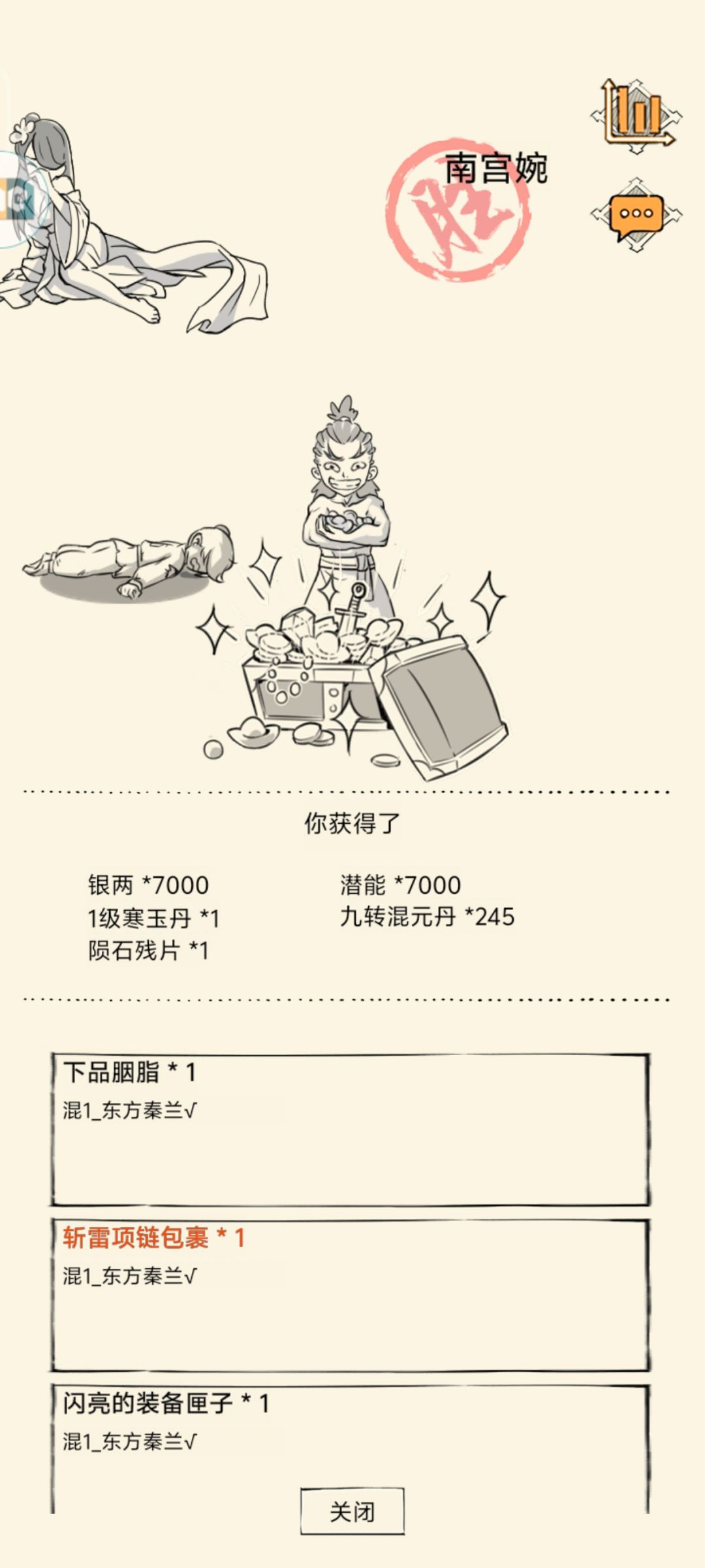 第一次地狱记录 3