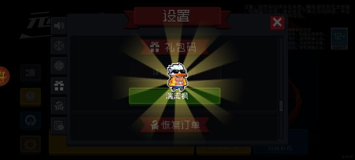 呃呃呃呃截图