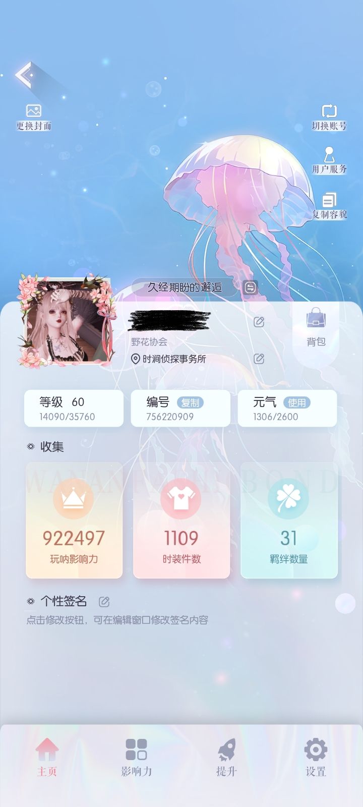 有没有宝宝帮帮忙 3