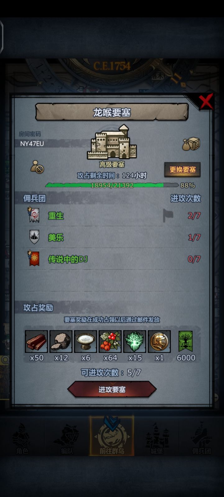 求救截图