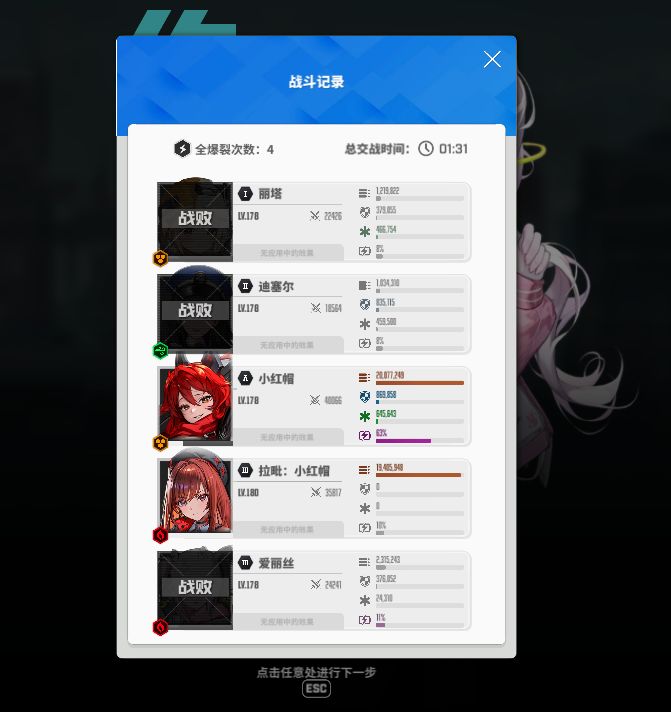 记录 2