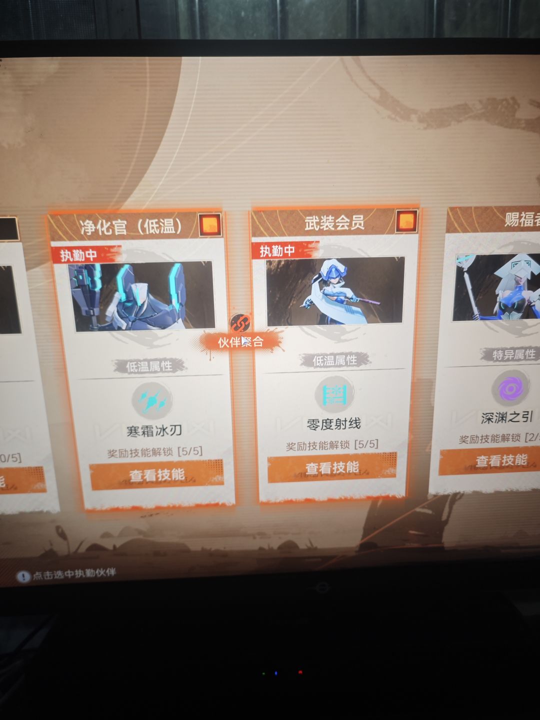 护航伙伴 2