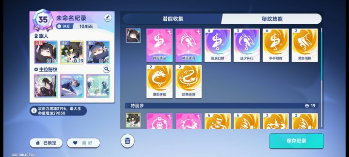 乱打的一把无意义35级记录截图