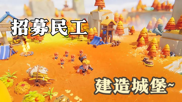 王国/勇者/招兵买马!在一个充满迷糊的世界建造王国！截图