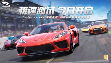 1500万预约达成！《巅峰极速》安卓付费删档测试今日开启！