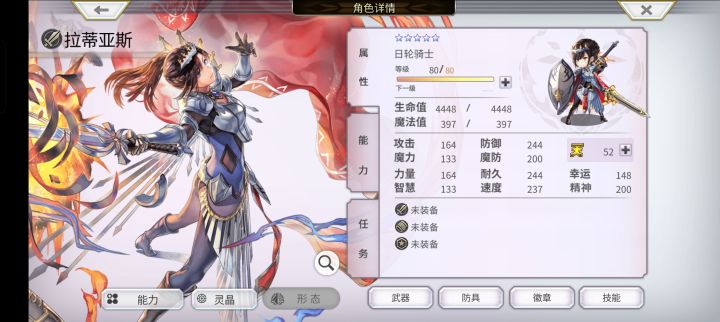 连歪三个火剑,已经没有想继续玩的欲望了截图