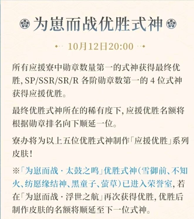 阴阳师为崽而战定档,国庆闲不下来了开打! 4
