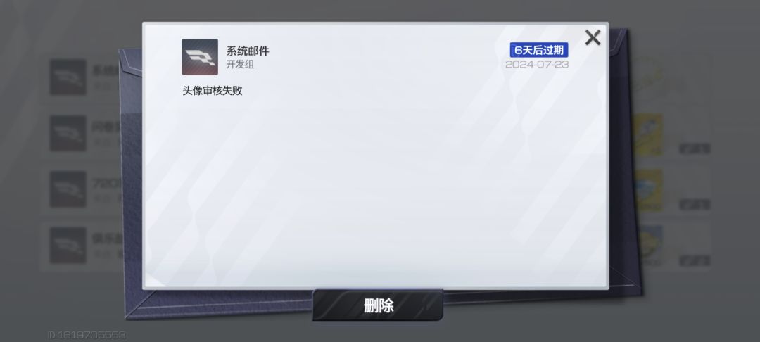 《头像审核失败》 2