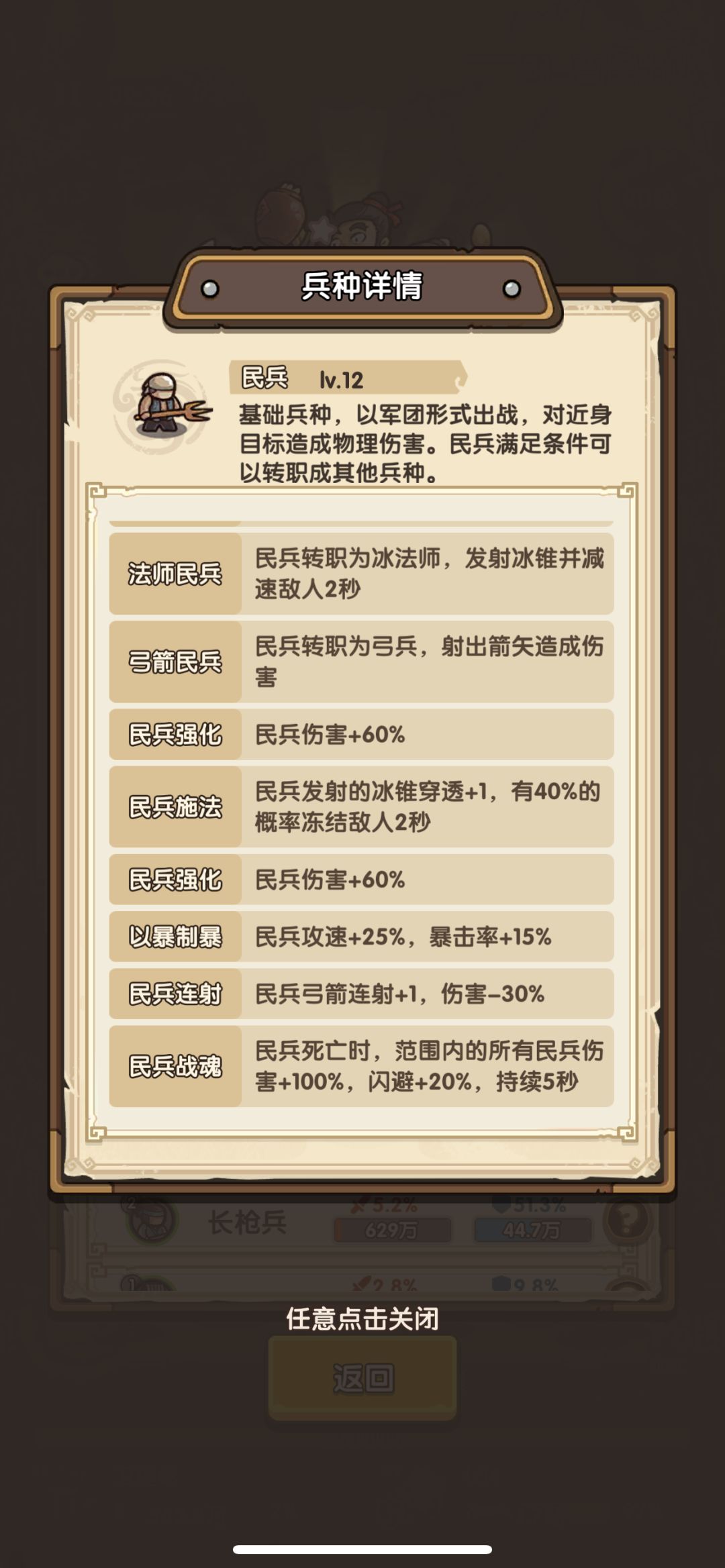 民冰弓，这算bug么 3