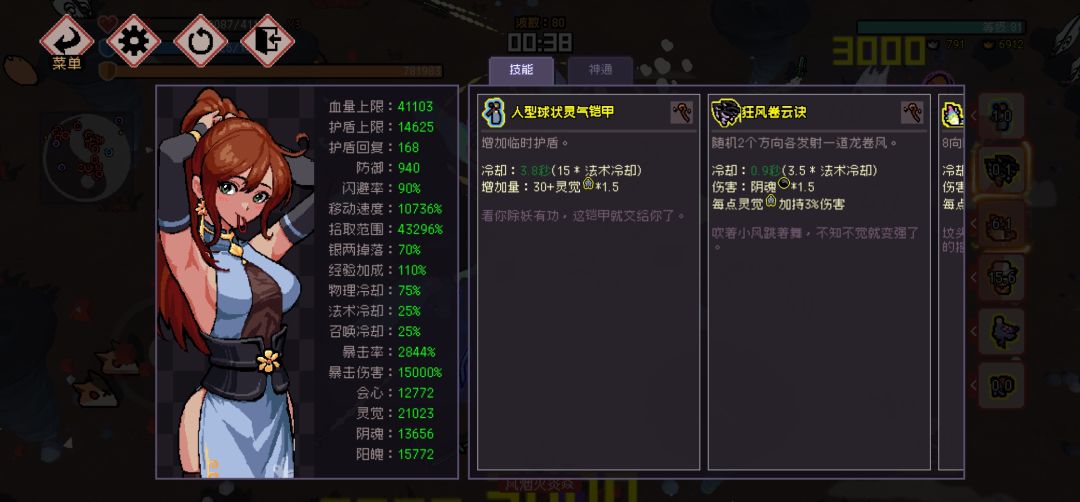 90层是什么水平 2