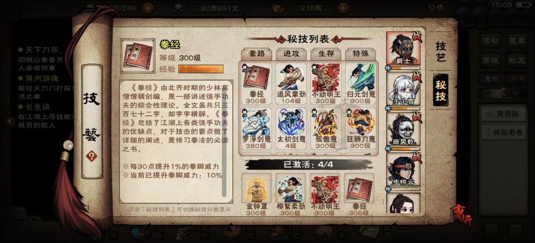 需要更换秘技吗? 1