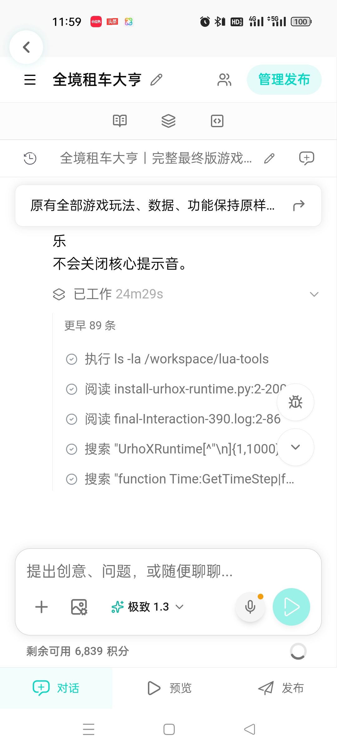怎么卡死了 1