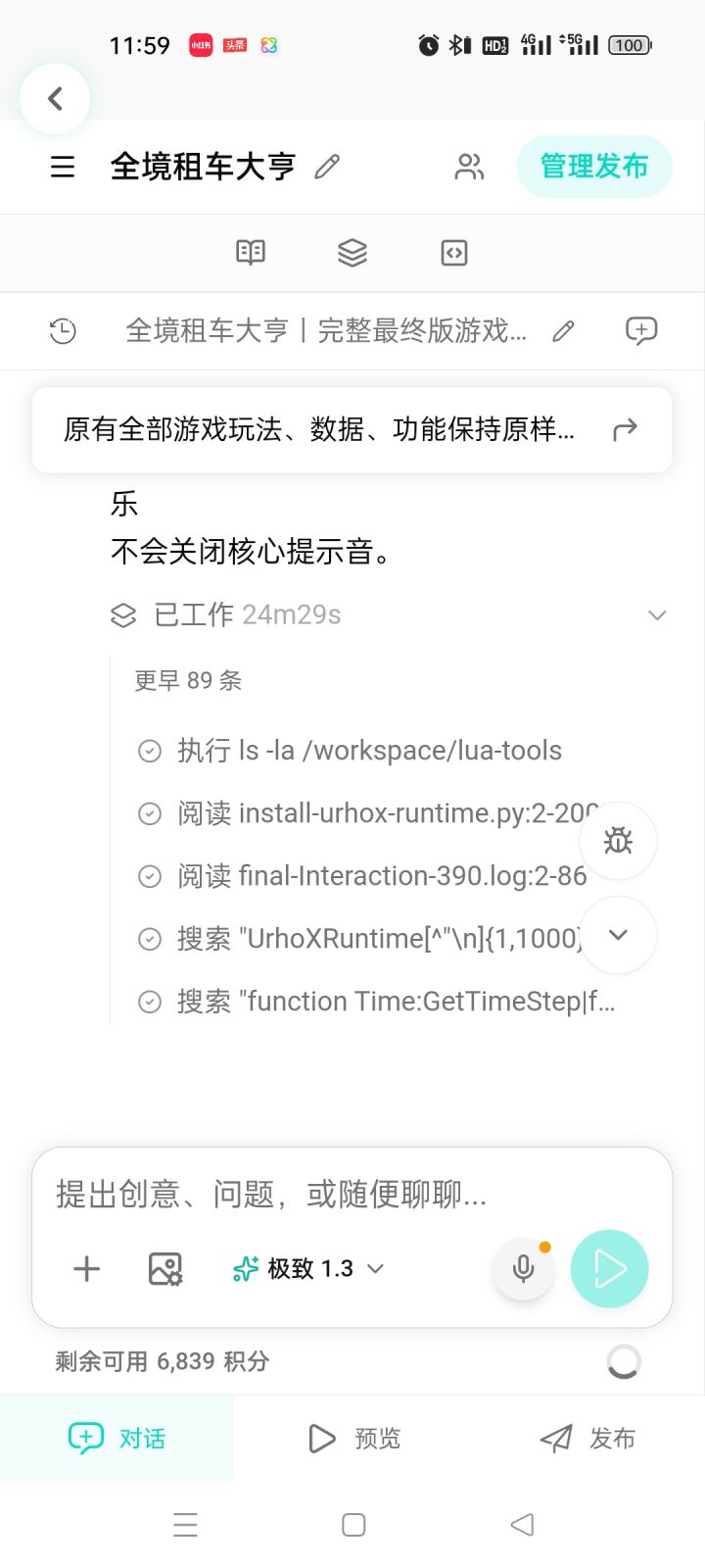 怎么卡死了截图