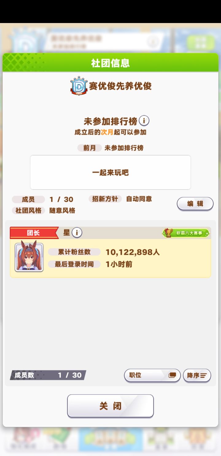 新开公会招人截图