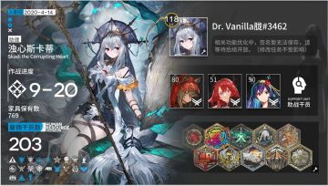 深海二队（不死神速队成型——此篇以剧情里一队暂未出现为前提）！——全女干员配合深海干员之战略速成篇！