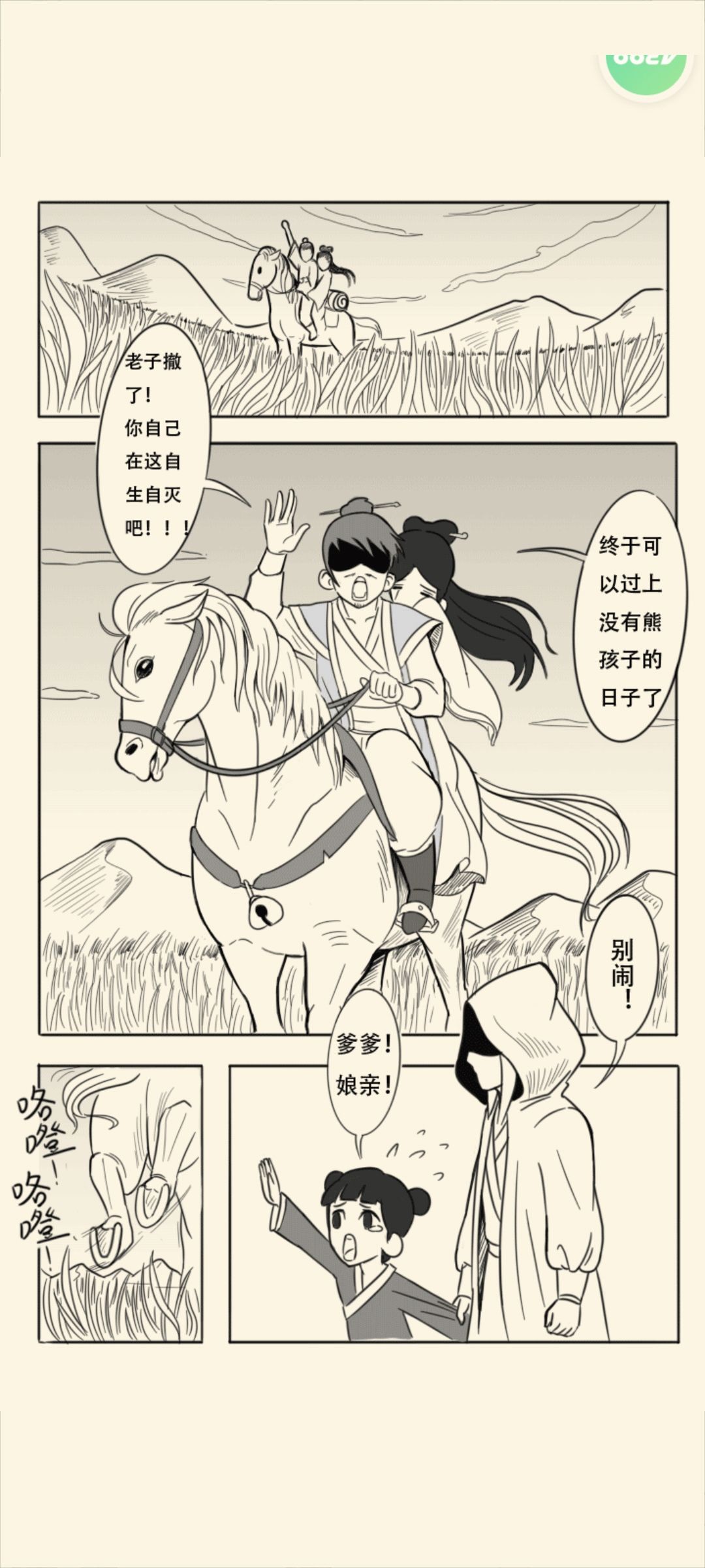 终于四轮了，四轮算是躺床熬完了～ 2