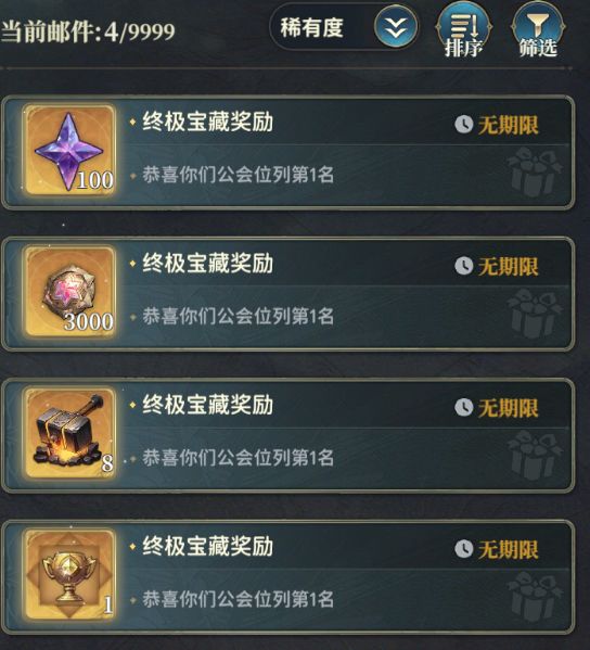 为什么公会奖励没发全 1