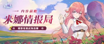 【米娜情报局】你丢的是金蝴蝶、银蝴蝶，还是这只花中蝴蝶？